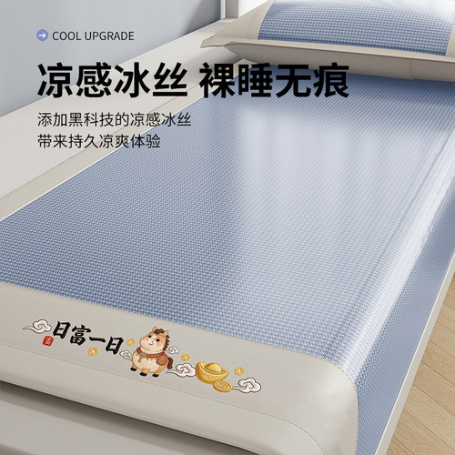 LACASA夏季大学生宿舍冰丝凉席2026新款可机洗竹席子夏天床单草席