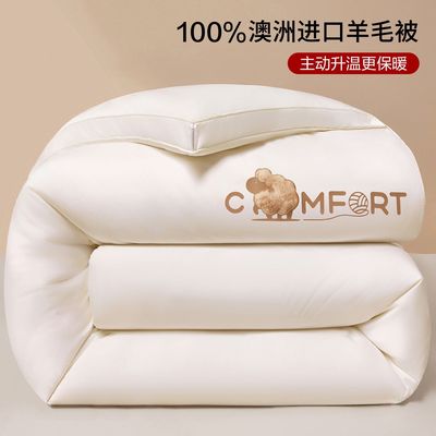 A类澳洲羊毛被羊绒被100纯羊毛冬季被子冬被加厚保暖棉被被芯冬天