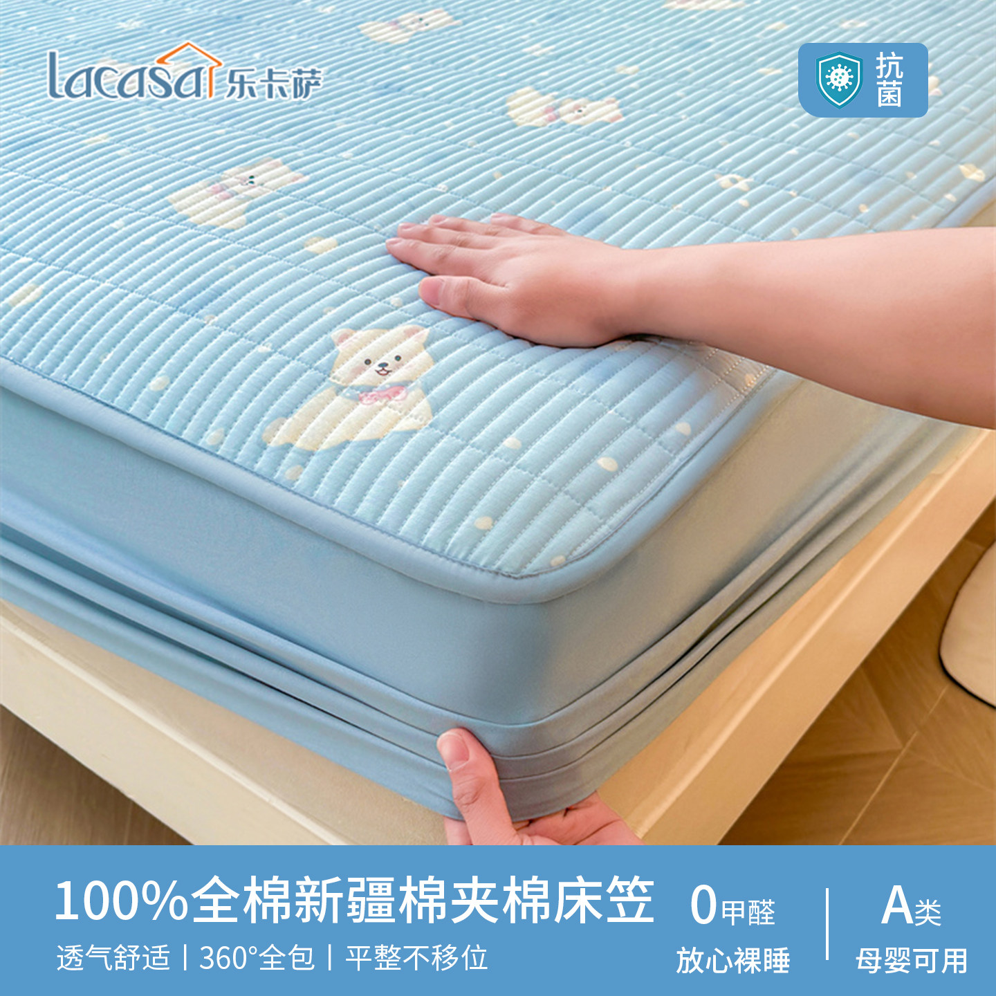 LACASA全棉夹棉床笠单件纯棉100床罩套床垫保护罩床套全包三件套