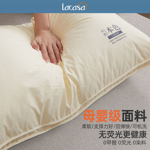 LACASA枕头枕芯全棉护颈支撑