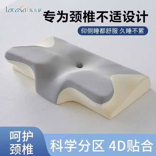 LACASA枕头护颈椎助睡眠侧睡枕芯颈椎枕助眠专用人体工学男女睡眠