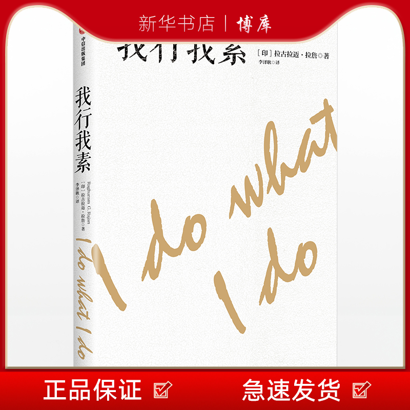 博库 我行我素 浙江人民美术出版社 图书籍