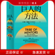 极简人生建议中信出版 巨人 方法 博库 思维和习惯 新华书店正版 图书籍 学习巨人们 工具作者蒂姆·费里斯新作