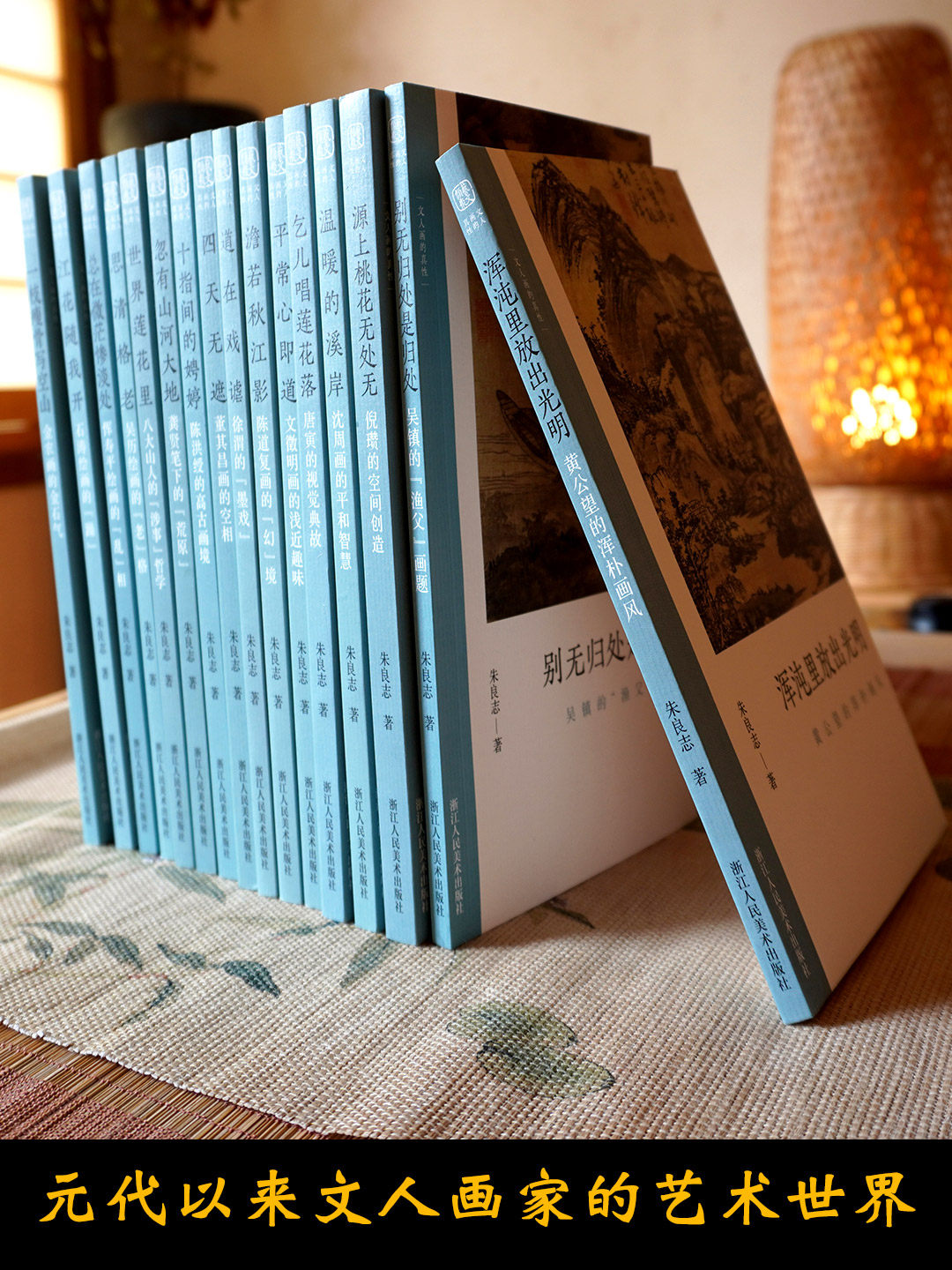 正版|文人画的真性系列丛书全套16册一枝瘦骨写空山金农黄公望恽寿平