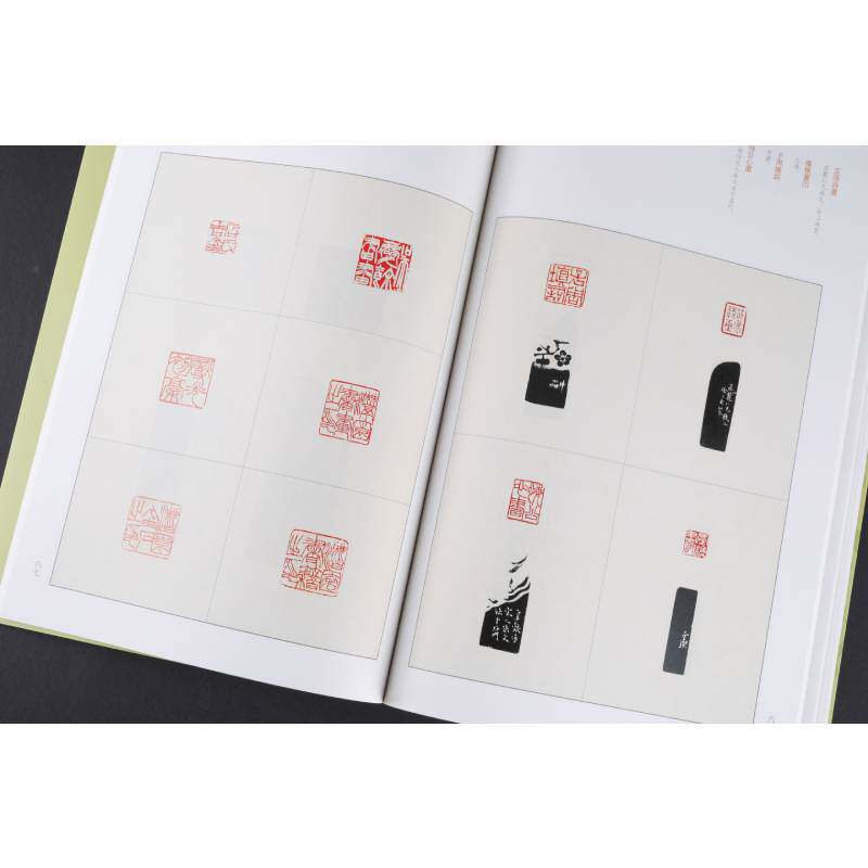 徐三庚篆刻名品