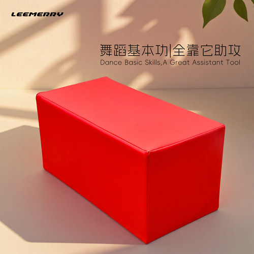 练舞辅助凳轻松开胯腿稳固承重