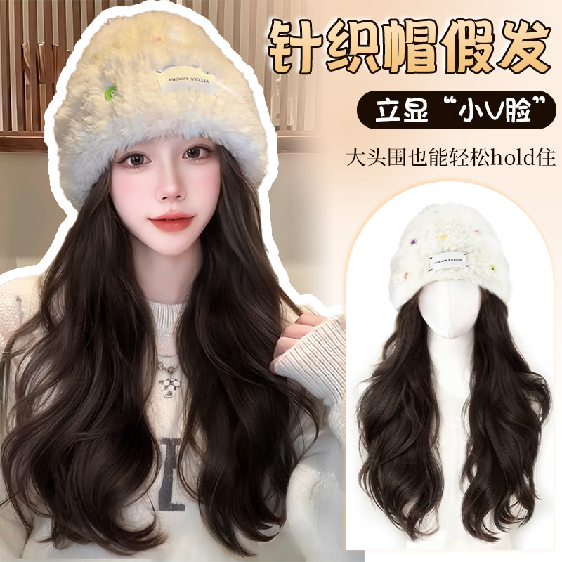 毛绒帽子假发女长发2025新款一体秋冬热卖白鹿同款帽子全头套式,美发护发/假发,日常整顶假发,淘宝优惠券,粉丝福利购,淘宝优惠卷
