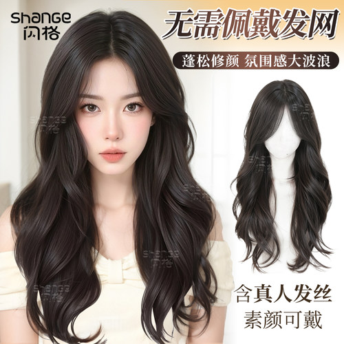 闪格免戴发网秋季大波浪长发假发