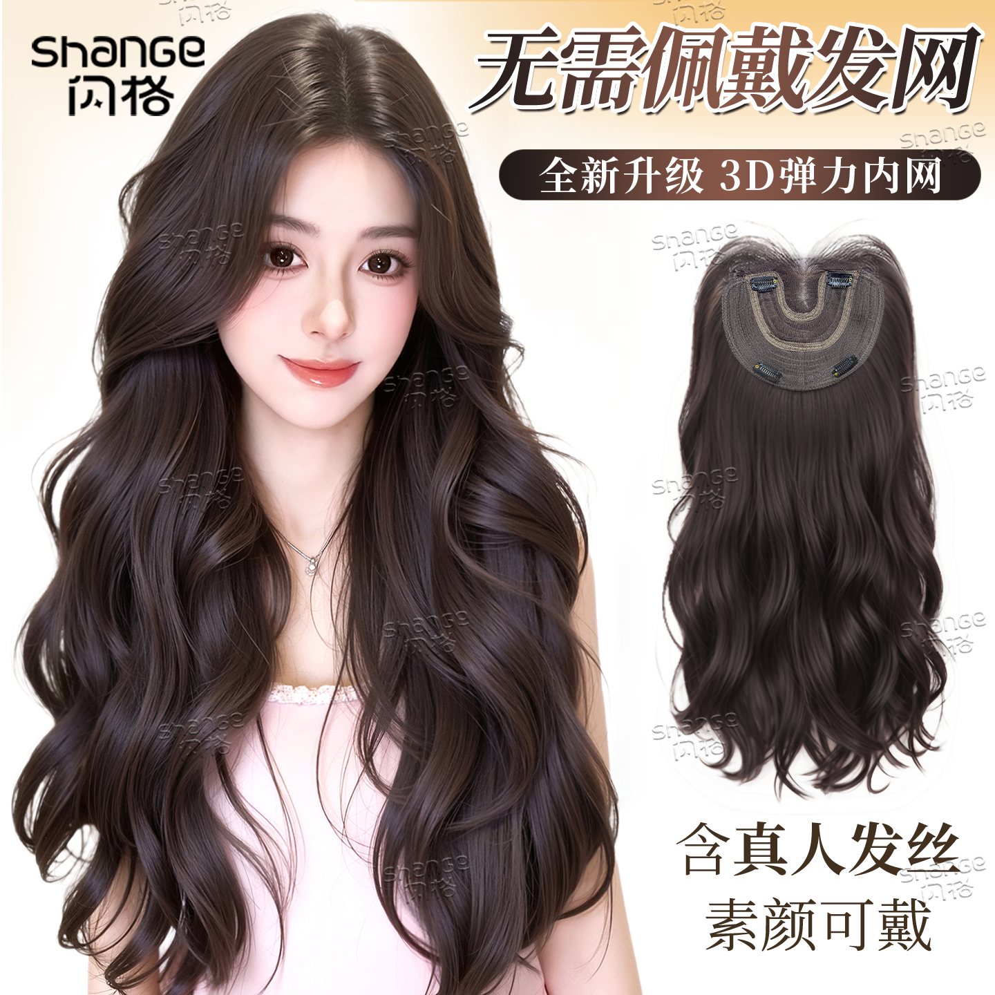 不用戴发网假发女片头顶含真发3D内网免醒发蓬松增发遮白发全头套