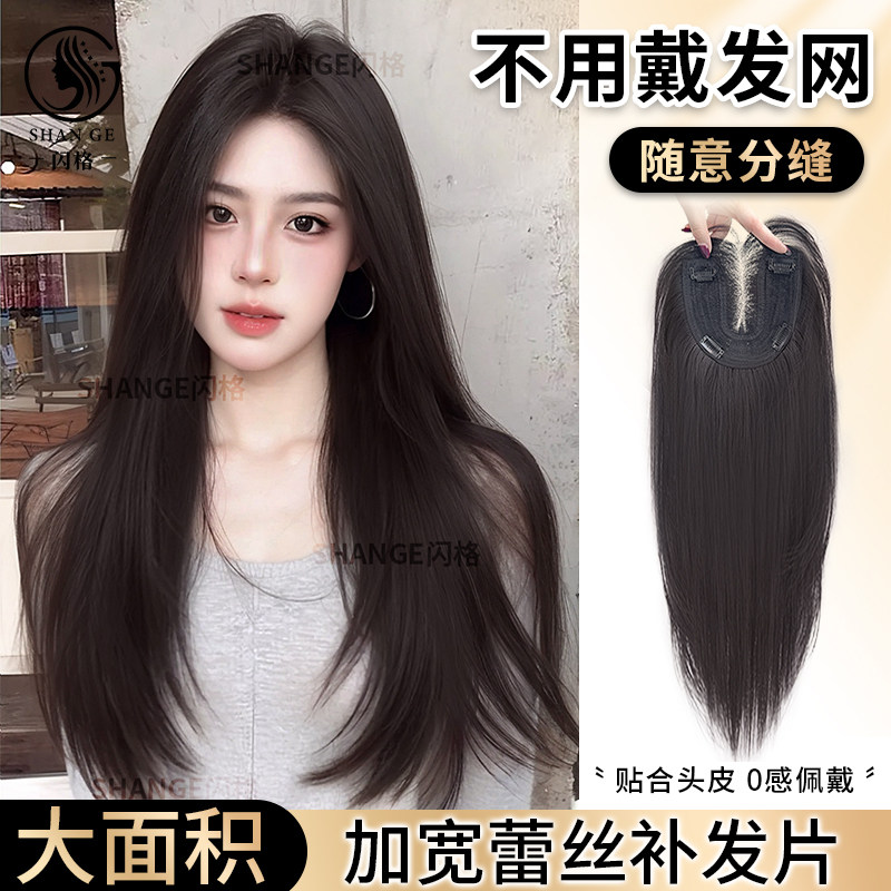 假发女片头顶不用戴发网手织前额蕾丝遮发缝白发高层次长发补发片
