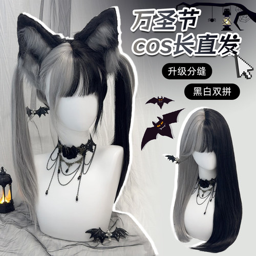 万圣节cos黑白魔女cos长直发