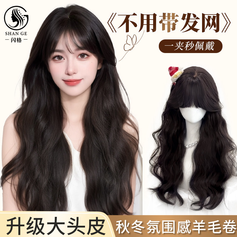 假发女长发不用戴发网大头皮高颅顶羊毛卷长卷发头顶补发片假发套