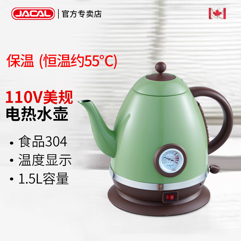 积高110V美规烧水壶出口电热水壶