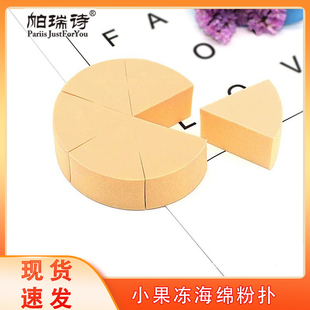 帕瑞诗怕瑞诗六角柏瑞诗帕瑞斯皮面三角派瑞诗底妆粉扑圆形切万用