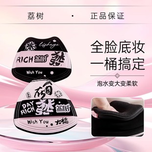 荔树新年限定来财系列粉扑lishu莉树丽梨树嘉树莉树黎树苏树荔树