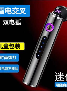 Mini Electric Lighter Smoking迷你圆柱打火器Windproof Arc USB