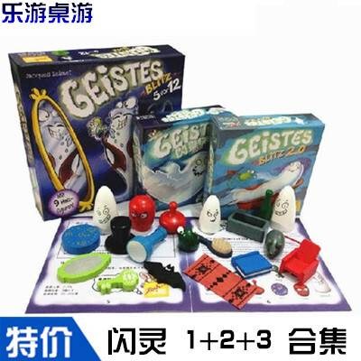 GEiSTES BLiTZ entertainment board game family friend party