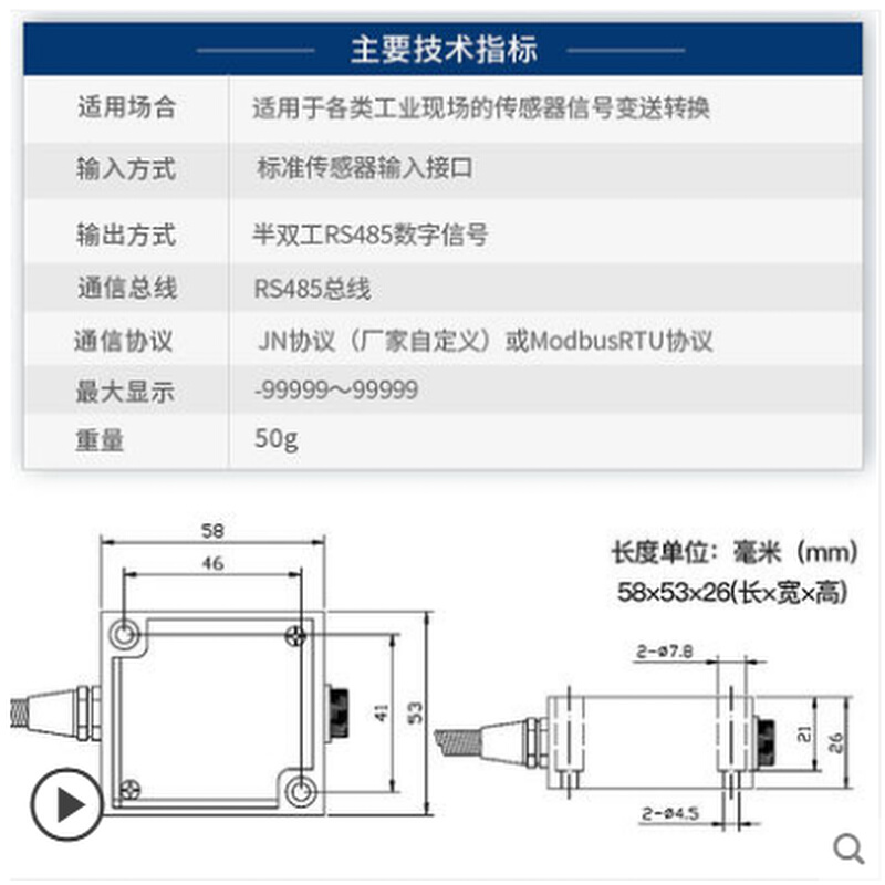 RS232模数转换器AD转换通讯电脑上位机传感器数字变送器RS485 电子元器件市场 传感器 原图主图