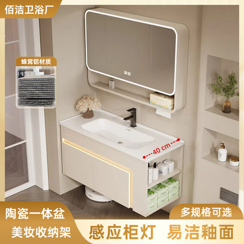 40cm宽奶油风蜂窝铝浴室柜组合含