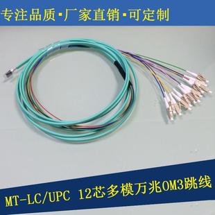 LC12芯24芯48芯多模万兆OM3带状光纤跳线1.5米mt转lc可定制