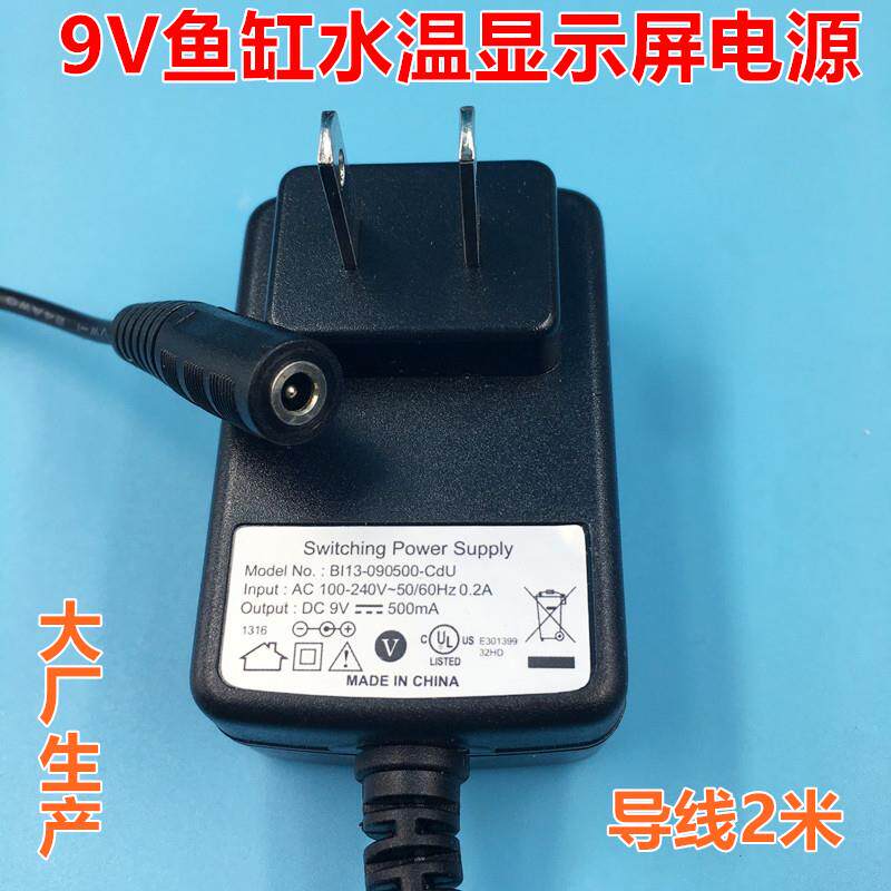 适用闽江鱼缸水温温度显示屏器dc9v300ma电源适配器0.3a0.5a母口