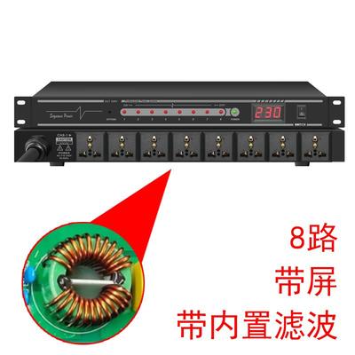 奥恩森专业8路时序器带