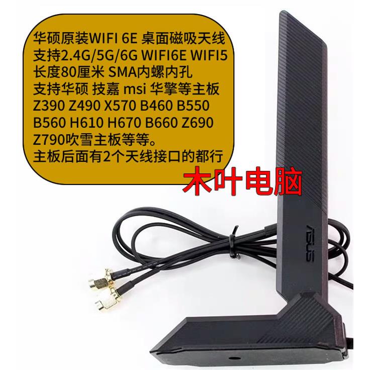 彼音科技华硕ROGZ390Z