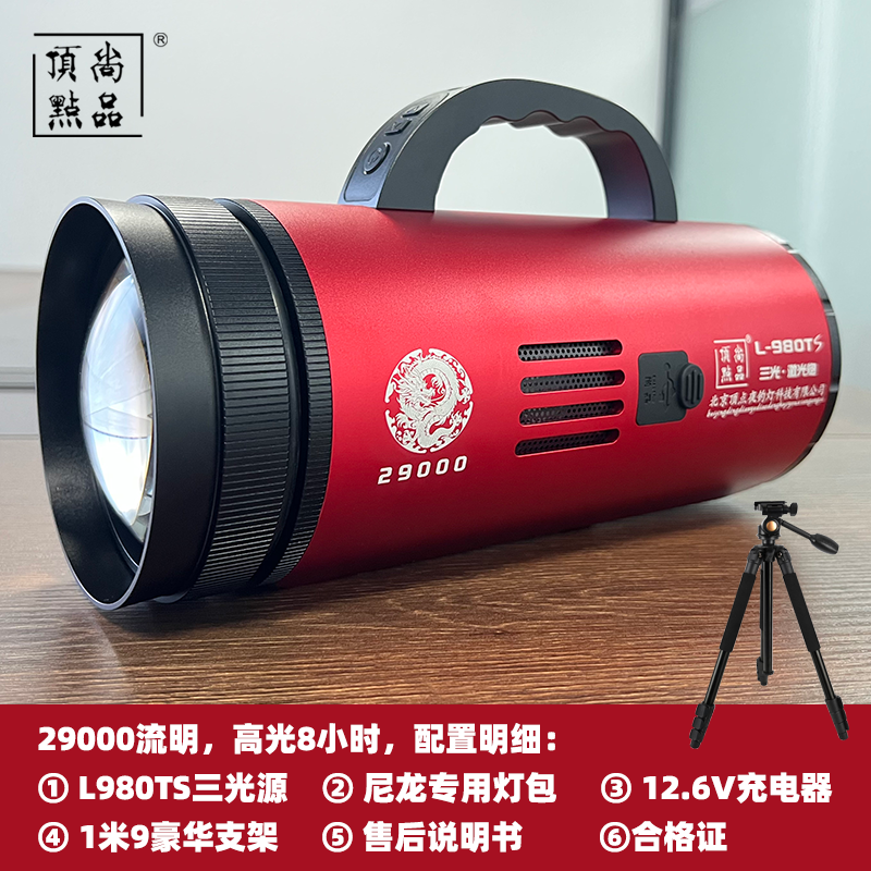 尚品顶点L980TS黑坑激光炮夜钓灯