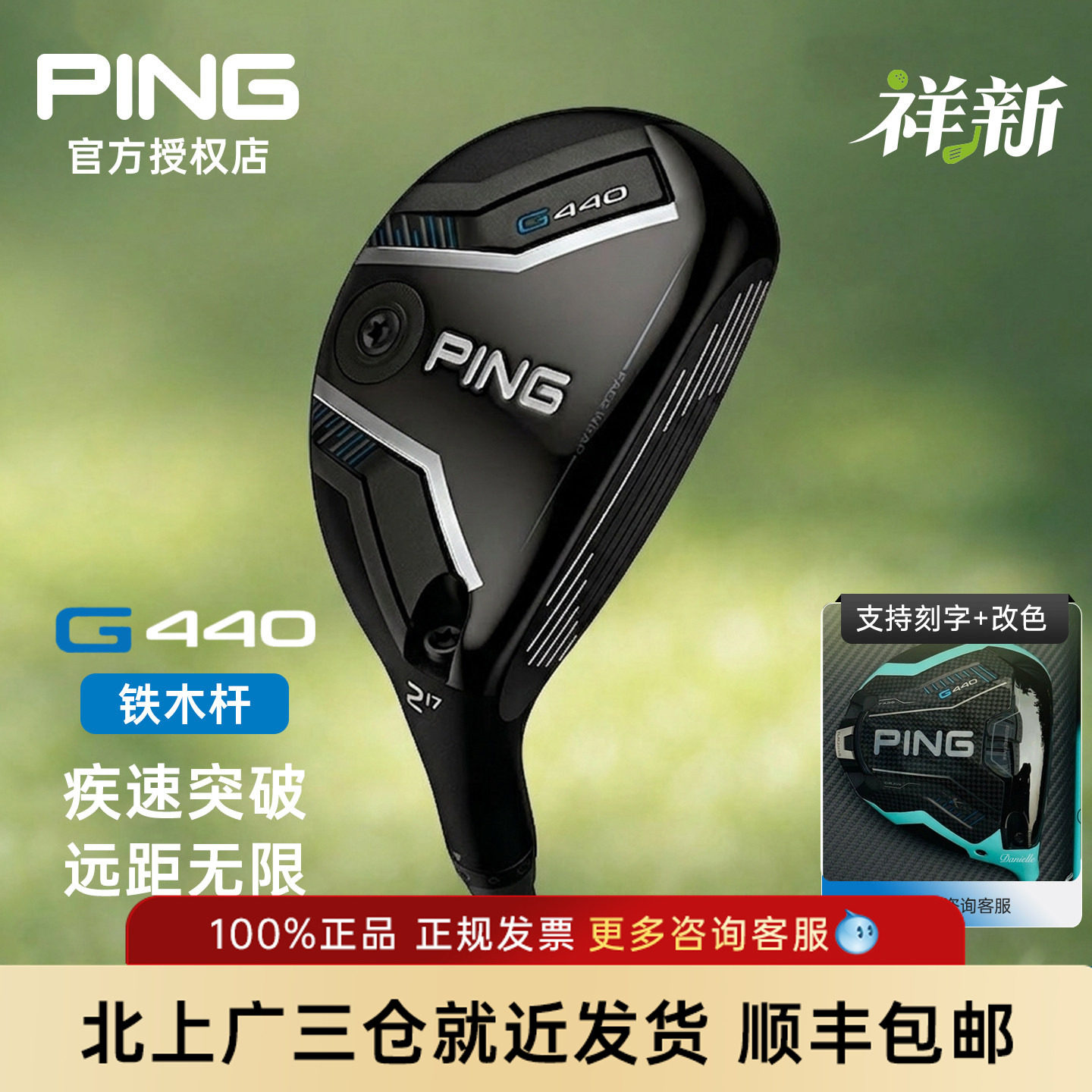 PING高尔夫球杆G440男士铁木杆小鸡腿多功能混合木杆正品新款专业