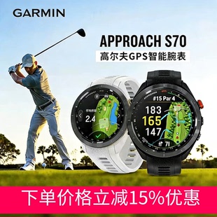Garmin佳明S70高尔夫手表智能测距球童测距仪正品GPS精准专业防水