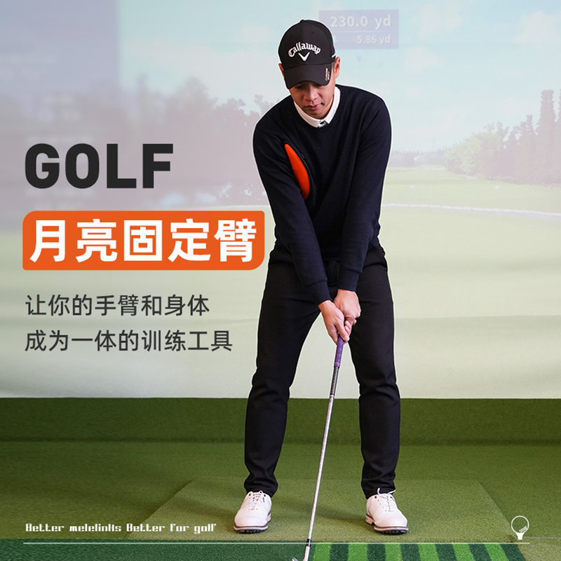 24新款MELELINKS美乐高尔夫挥杆训练器月亮固定器改善鸡翅膀18TEE