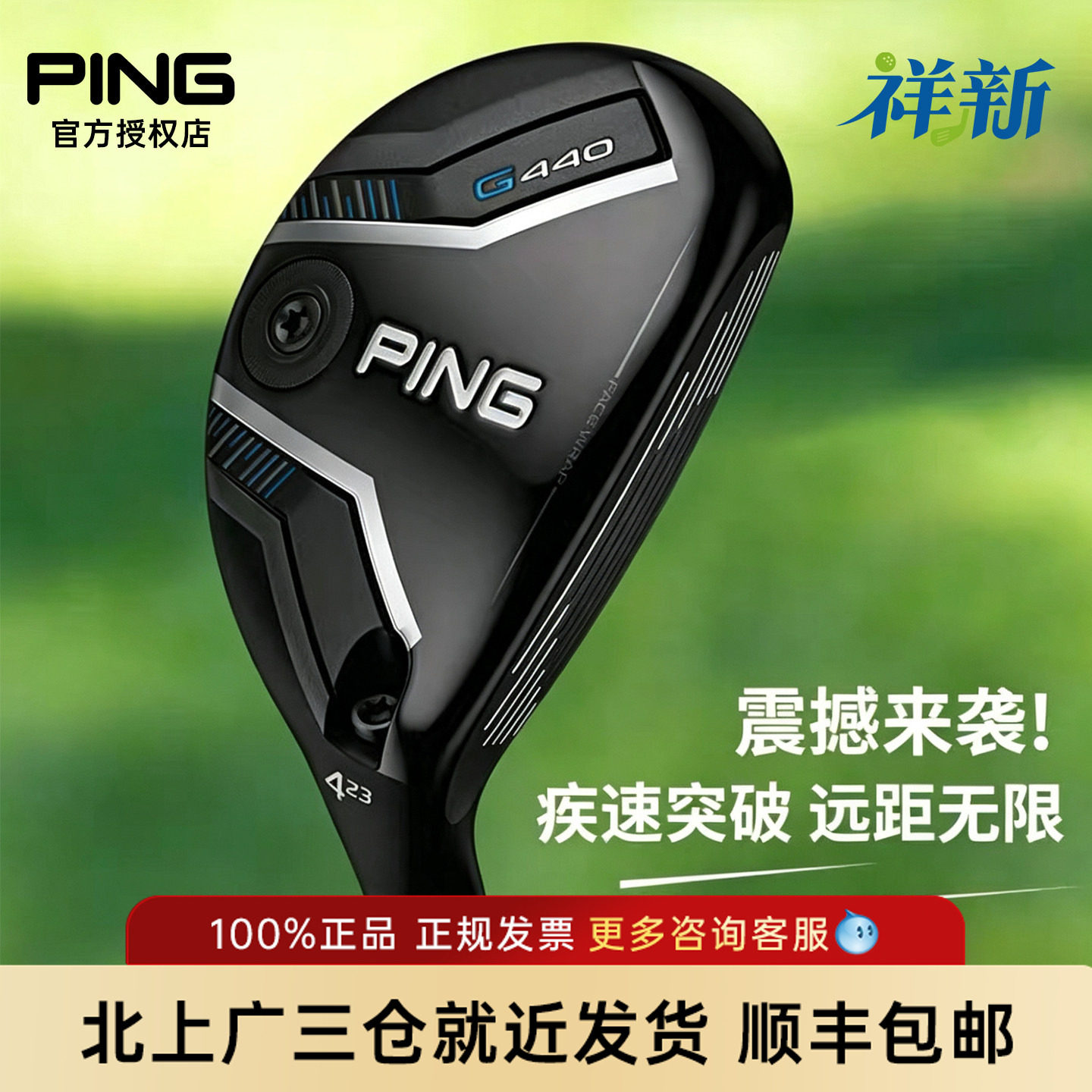 PING高尔夫球杆G440男士铁木杆小鸡腿多功能混合木杆正品新款专业