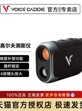 【清仓特价】韩国高尔夫球测距仪Voice Caddie VC-L5高尔夫测距仪