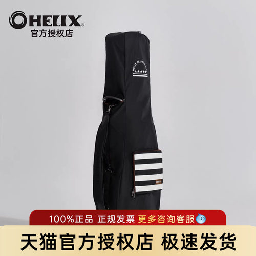 HELIX高尔夫航空球包外套
