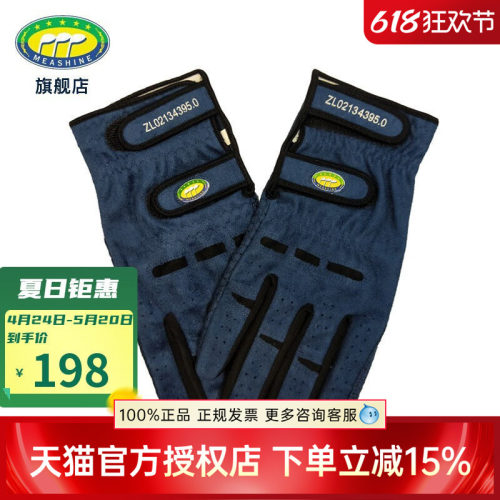 防滑耐磨透气，稳握球杆手感出众