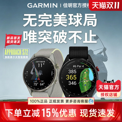 Garmin佳明26新品ApochS72