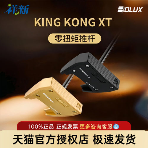 BOLUX博勒克斯高尔夫球杆2