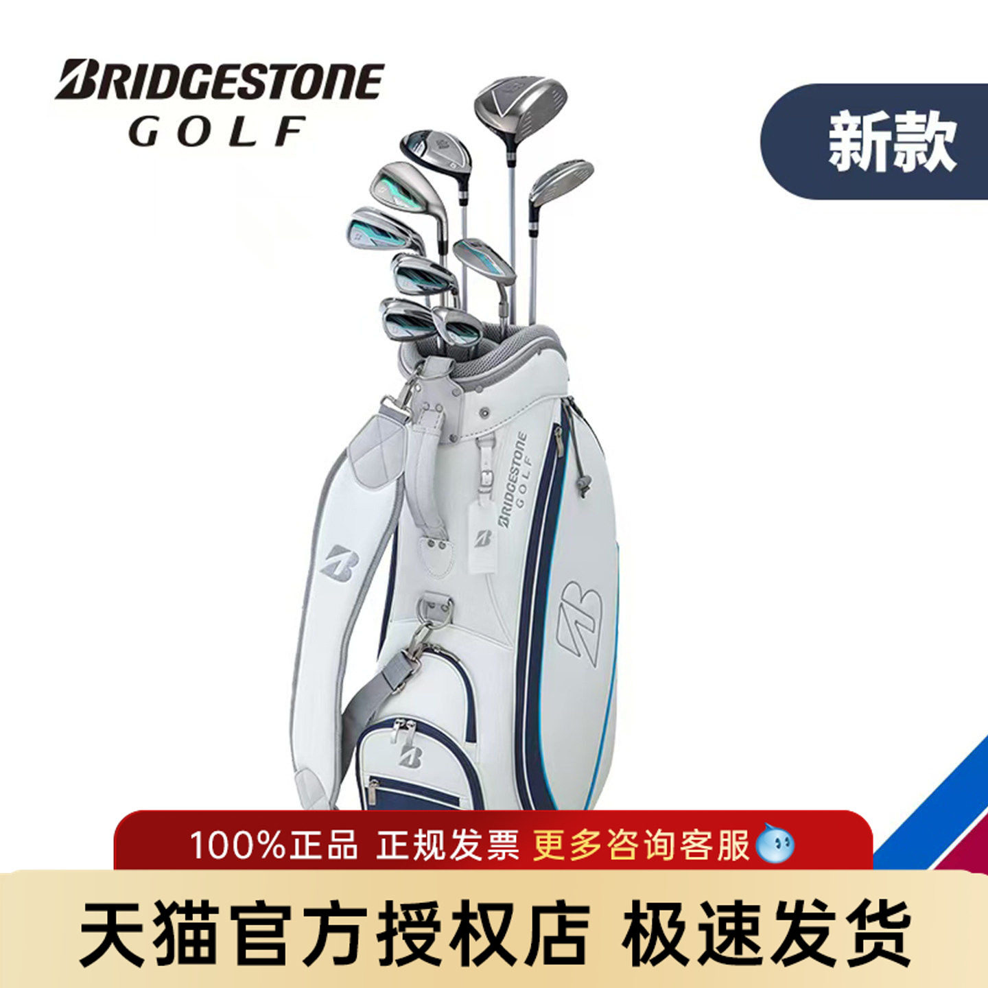 普利司通Bridgestone高尔夫球杆女士套杆BG100专为女士设计26新品