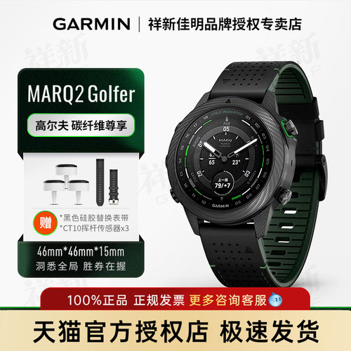 佳明MARQ2限量款高尔夫手表