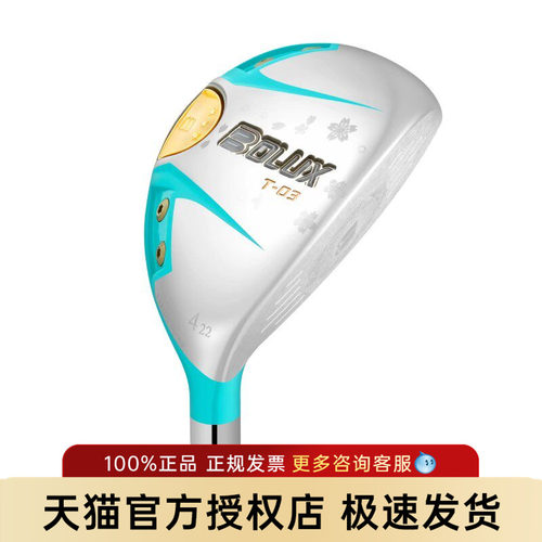 正品球杆，手感出众成绩看得见