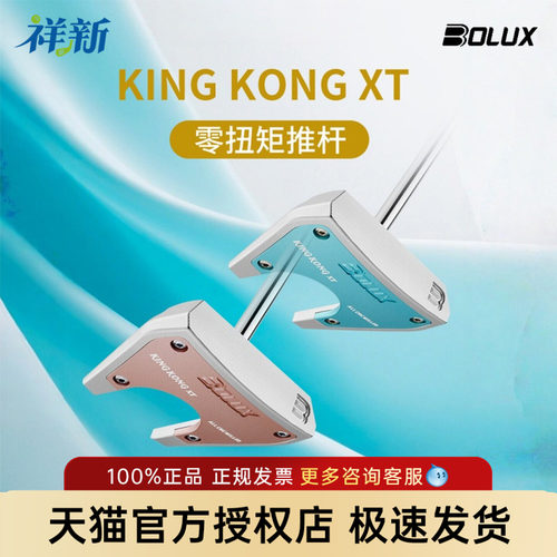 BOLUX博勒克斯高尔夫球杆2