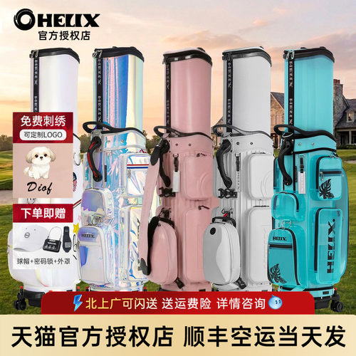 HELIX喜力克斯航空托运包伸缩硬