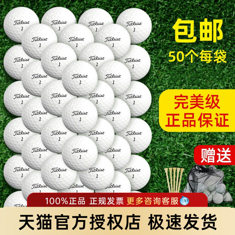 高尔夫球二手球titleist Pro v1x泰勒梅卡拉威三四五层下场volvik