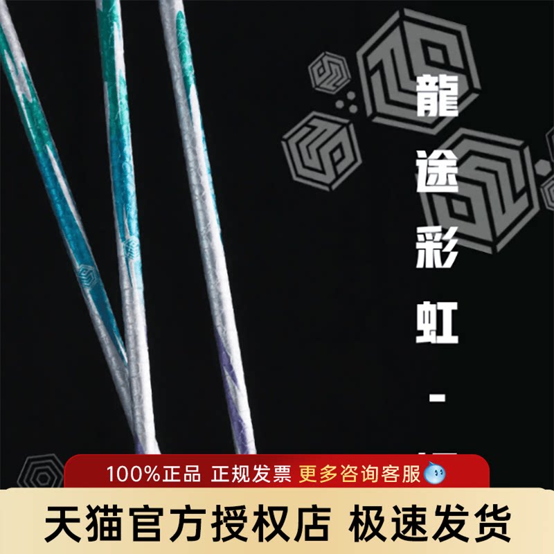 SANKI三贵高尔夫球杆龍途彩虹限量款杆身高端单支杆身正品高弹新