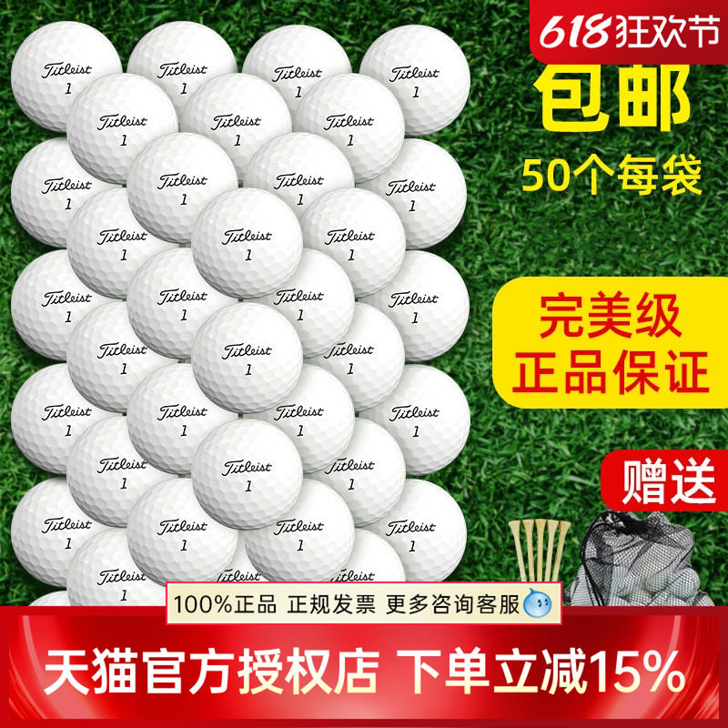 高尔夫球二手球titleist Pro v1x泰勒梅卡拉威三四五层下场volvik