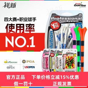PGA职业球钉tee美国Pride高尔夫球Tee球托更远更准木T开球用品长T