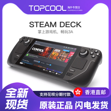 现货【香港直邮】Steam Deck掌机 SteamDeck掌上电脑 Steam掌上游戏机 美版
