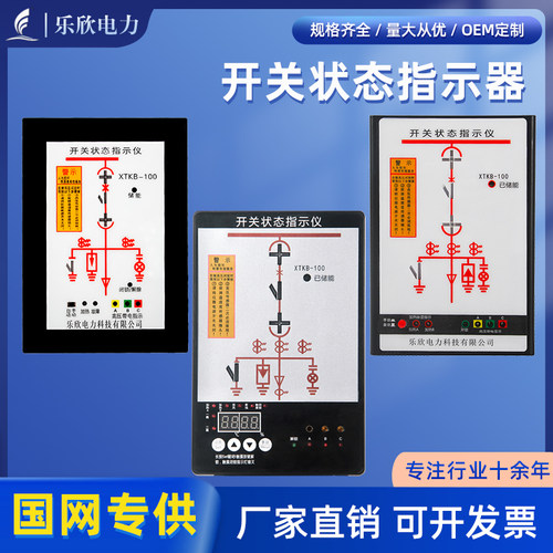 乐欣迷你状态新款开关柜