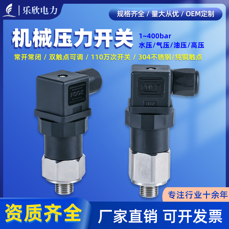 常开常闭双触点可调，110万次开关