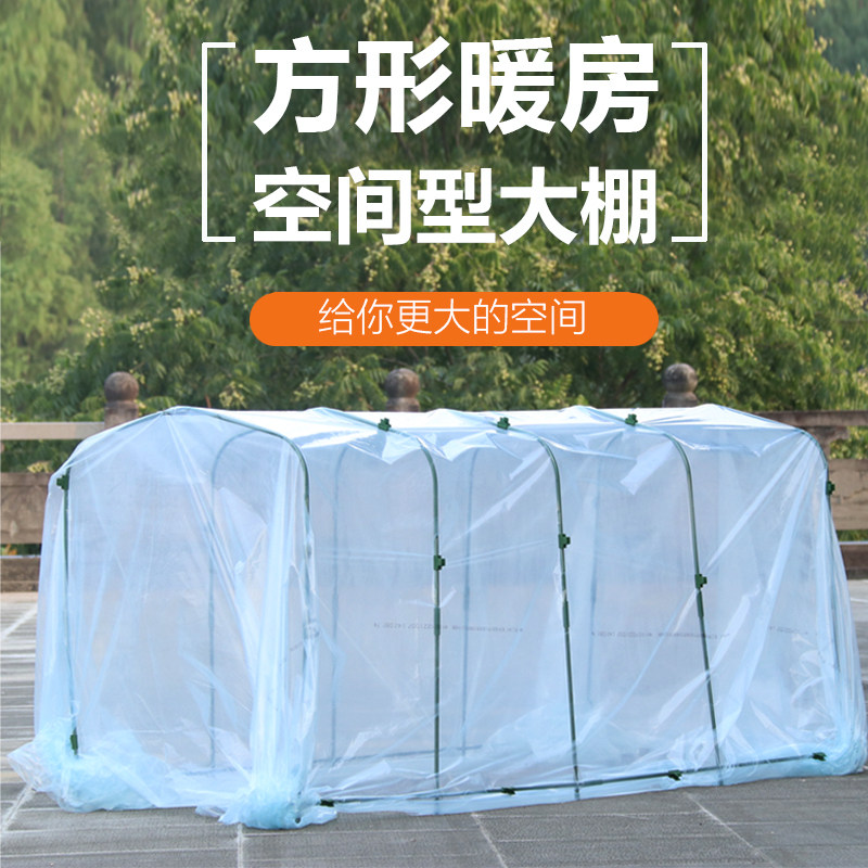 中大型蔬菜保温暖房蔬菜大棚架庭院暖房花架青菜菜园保温架子